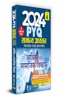 2024 PYQ Samanya Adhyayan 