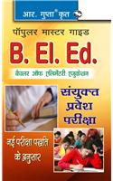 B.El.Ed. Entrance Exam Guide