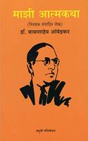 Majhi Atmakatha ( Nivadak Sampadit Lekh ) Dr.Babasaheb Ambedkar à¤®à¤¾à¤�à¥€ à¤†à¤¤à¥�à¤®à¤•à¤¥à¤¾ ( à¤¨à¤¿à¤µà¤¡à¤• à¤¸à¤‚à¤ªà¤¾à¤¦à¤¿à¤¤ à¤²à¥‡à¤– ) à¤¡à¥‰ .à¤¬à¤¾à¤¬à¤¾à¤¸à¤¾à¤¹à¥‡à¤¬ à¤†à¤‚à¤¬à¥‡à¤¡à¤•à¤°