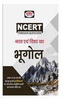 Drishti IAS NCERT Bharat Evam Vishwa Ka Bhugol 5th Edition | Geography Of India And The World In Hindi | Government Exam Books [Perfect Paperback] Team Drishti [Perfect Paperback] Team Drishti [Perfect Paperback] Team Drishti [Perfect Paperback] Te