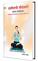 Darrojachi Yogasane : Marathi Yoga Book