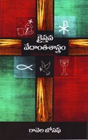 Christian Theology - Telugu - Ravela Joseph