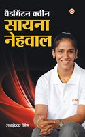 Badmintion Queen Saina Nehwal (बैडमिंटन क्वीन सायना नेहवाल)