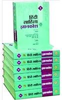 Hindi Sahitya Gyankosh (1 to 7 Volume Set)