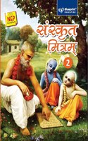 Sanskrit Mitram 2