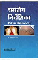 Skin Diseases (Hindi)