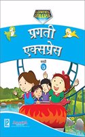 Pragati Express Marathi-7