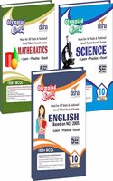 Olympiad Champs Science, Mathematics, English Class 10 With 15 Mock Online Olympiad Tests (Set Of 3 Books)