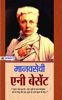 Manavsevi Annie Besant