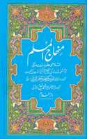 Minhajul Muslim Islami Tarz e Zindagi Urdu Language