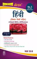 Golder Hindi: A Book With A Difference (Class - IX Part - B)