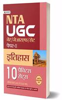 NTA UGC NET/JRF/SET Itihas Paper 2 2020