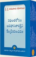 How to Live Series Gift Pack - Set of 13 Booklets (Telugu)