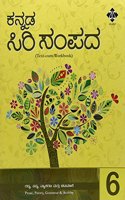 KANNADA SIRI SAMPADA CLASS - 6 (KANNADA) PB....S.L.Srinivasamurthy