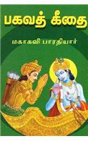 Bhagavad Gita