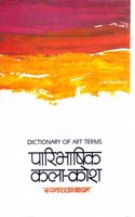 Definitional Dictionary Of Art Term