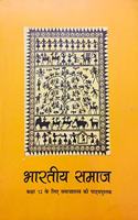 Bhartiya Samaj : Textbook of Sociology for Class :12 - 12112