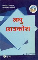 LAGHU CHHATRAKOSH WITH CD CONCISE LEARNER'S DICTIONARY OF HINDI (HINDI)