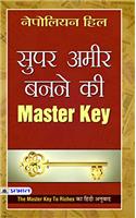 Super Ameer Banne Ki Master Key