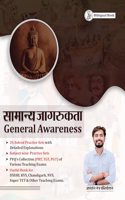 DSSSB GENERAL AWARENESS (à¤¸à¤¾à¤®à¤¾à¤¨à¥à¤¯ à¤œà¤¾à¤—à¤°à¥‚à¤•à¤¤à¤¾ ) GENERAL PAPER CHAPTER WISE THEORY WITH PRACTICE MCQ'S FOR PRT TGT PGT | ADHYAYAN MANTRA PUBLICATIONS