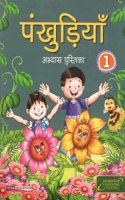 Pankhudiya: Hindi Workbook - 1, 2016 Edition