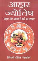 Aahar Jyotish: Aahar Aur Aachar Se Grahon Ka Upchar (Hardcover Jan 01 2015) by Aacharya Vivekshri Kaushik