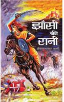 Jhansi Ki Rani