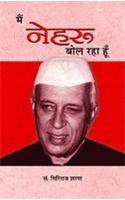 Main Nehru Bol Raha Hun