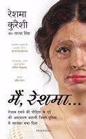 Main, Reshma... (Hindi edition of Being Reshma)