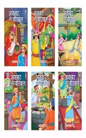 Akbar and Birbal Stories (Set of 6 Books) (Hindi)