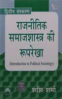 Introduction To Political Sociology (Hindi