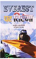 Everest Par Tiranga