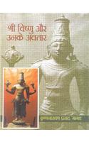 Shri Vishnu Aur Unke Avtar