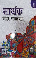 Sarthak Hindi Vyakaran for Class 1 [Paperback] DR. Vinod Singh Chauhan