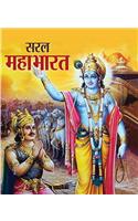 Saral Mahabharat