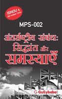 MPS-002 International Relations : Theory And Problems in Hindi Medium