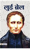 Louis Braille