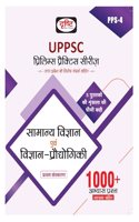 Drishti IAS UPPSC PPS Samanya Vigyan Evam Vigyan Prodyogiki | General Science And Science Technology In Hindi | Uttar Pradesh Exam Books [Perfect Paperback] Team Drishti [Perfect Paperback] Team Drishti [Perfect Paperback] Team Drishti [Perfect Pap