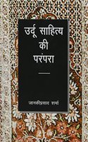 Urdu Sahitya Ki Prampara