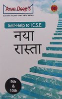 Self help to ICSE Naya Rasta