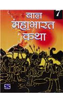 Bal Mahabharat Katha - 7: Educational Book