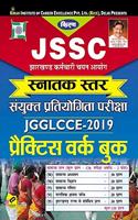 Kiran Jssc Graduate Level Sanyukt Pratiyogita Pariksha Jgglcce Practice Work Book (2724) (Hindi)