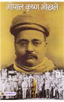 Gopal Krishna Gokhale