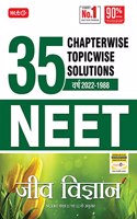 MTG 35 Years NEET Previous Year Solved Question Papers with NEET Chapterwise Topicwise Solutions - Biology Book Available in Hindi, NEET Exam 2023 MTG Editorial Board