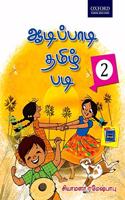 Aadi Paadi Tamizh Padi Class 2 (Tamil) Paperback â€“ 1 January 2018