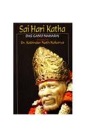 Sai Hari Katha