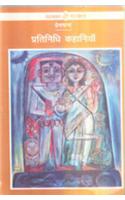 Pratinidhi Kahaniyan : Premchand