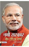 Namo Sarkar Ke Teen Varsh