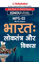 Mps-03 भारत