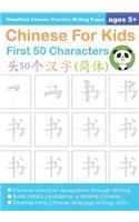 Chinese For Kids First 50 Characters Ages 5+ (Simplified)